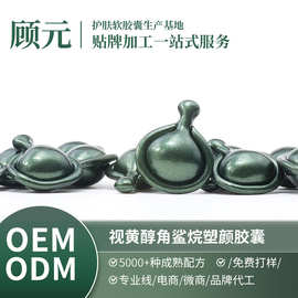 视黄醇角鲨烷精华液0.5g A醇抗初老面部次抛精华胶囊精华油OEM