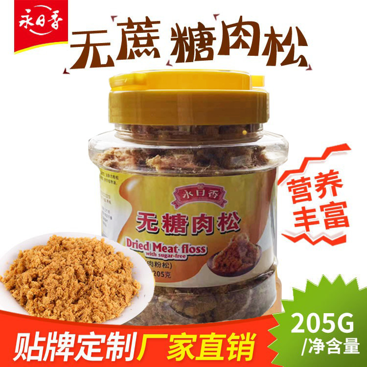 永日香肉鬆205g罐裝兒童營養芝麻肉鬆無蔗糖中老年肉粉松廠家批發