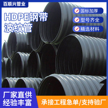 厂家直供HDPE钢带波纹管排水管热缩管塑料波纹管