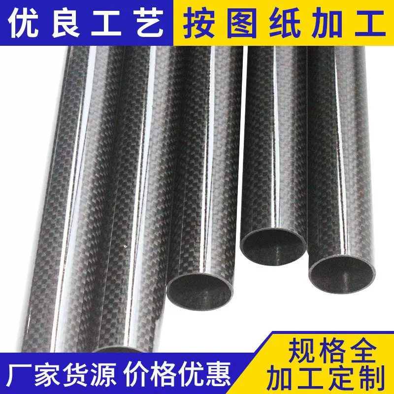 建筑用碳纤维材料3k加工斜纹亮光异形碳纤维管 耐高温碳纤维材料