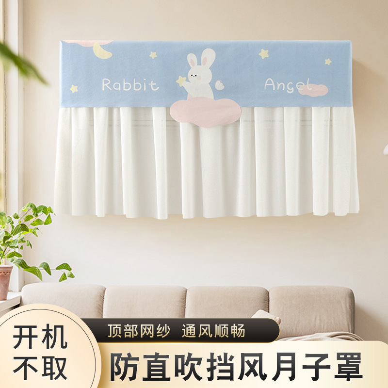 Anti-Direct Blow Air Conditioner Wind Shield Curtain Dust Cover Universal Brand