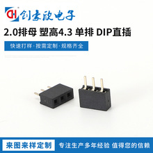 2.0mm������ĸ �ܸ�4.3mm DIP��ʽֱ���B���� ����O������Ӳ��
