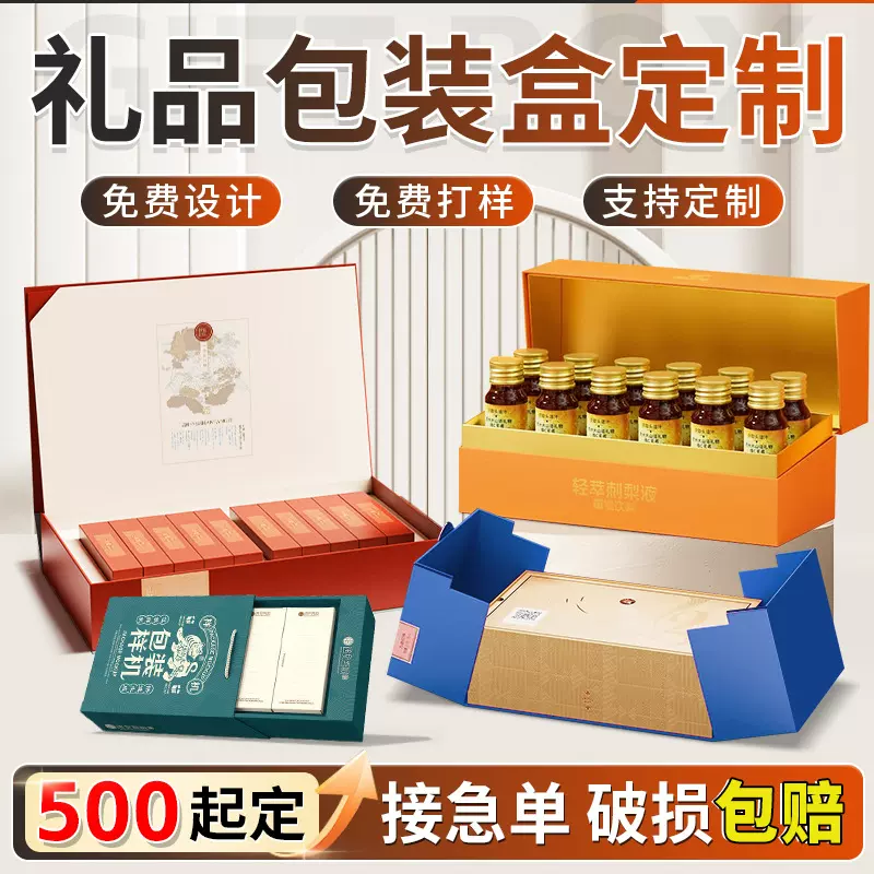 包装盒定制礼盒天地盖书型盒订制茶叶双开翻盖手提礼品盒空盒定做