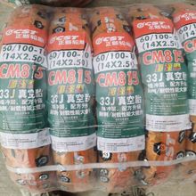 cst��S��Ʒ݆̥60/100-10늄�܇���̥10��ӏ�����̥14X2.50