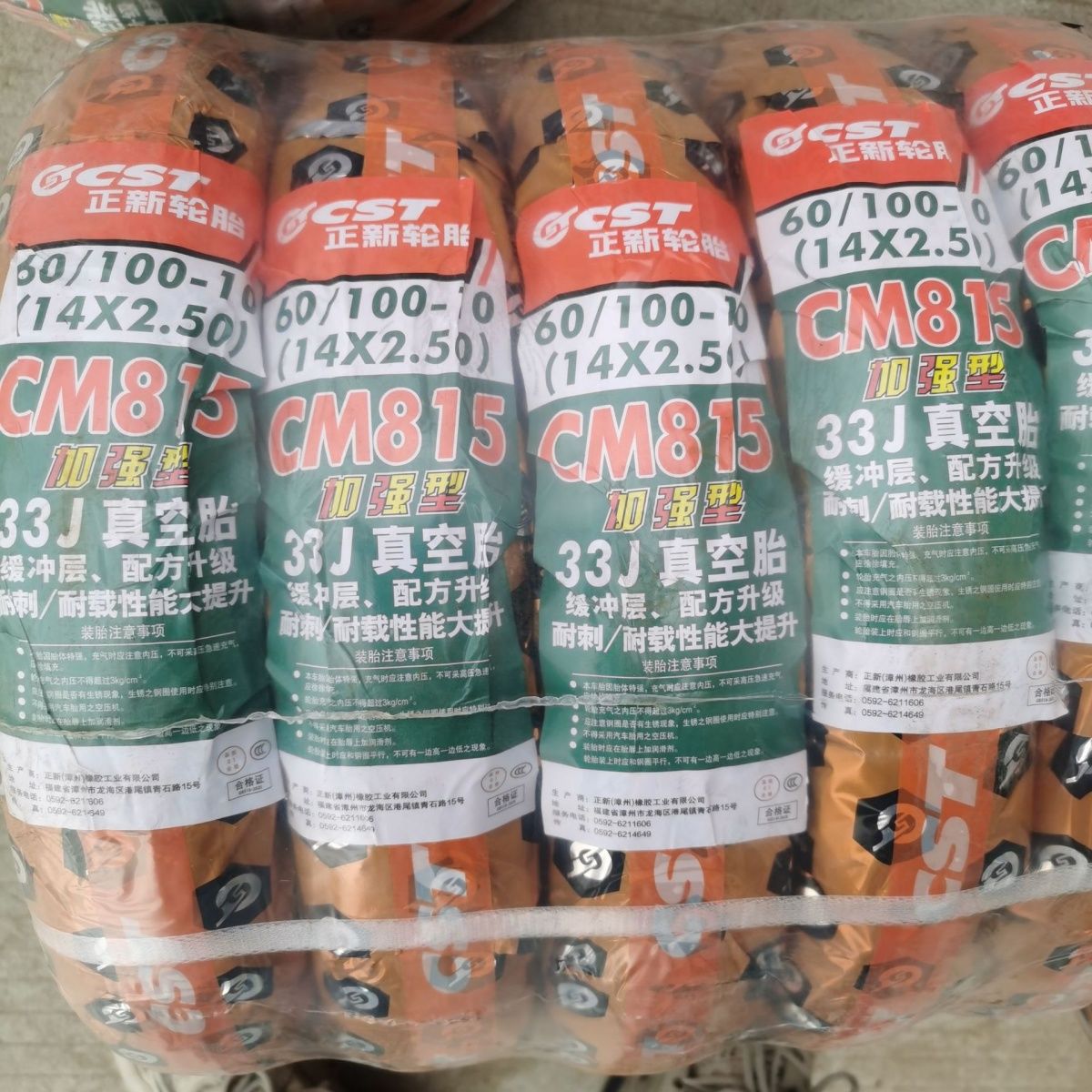 cst大厂正品轮胎60/100-10电动车真空胎10寸加强型外胎14X2.50