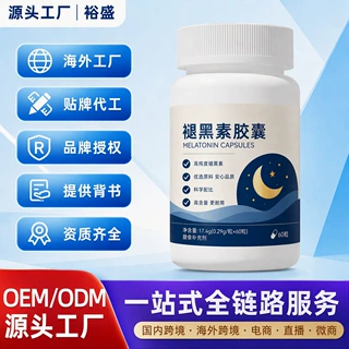 定制褪黑素胶囊轻松睡眠胶囊跨境贴牌OEM代加工厂家