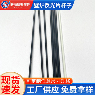 Fireplace reflector rod fireplace reflector root 3 PCT 4 PCT 5 PCT can be made according to size