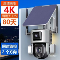 スマート新型4g両眼高精細太陽エネルギー360度監視800万カメラ遠隔家庭用屋外防水