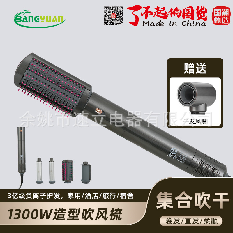 现货礼品吹干直卷多功能造型负离子高速美发棒吹风梳套装恒温护发