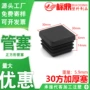 封口加厚方形垫脚方管塞