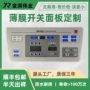 3m医疗冷光控制面贴
