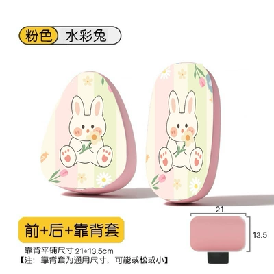 Electric car cushion: Car Bicycle Cushion Rainproof Cushion - pink-watercolor-rabbit-front-seat-back-seat-rear-backrest