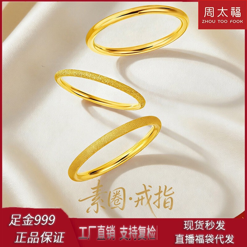 Pure Gold 999 Ancient Style Plain Ring for Men and Women, Gold Ring for Couples, "Three Lives Three Worlds" Couple Rings, Hand Jewelry, Valentine's Day Gift Pure Gold 999 Ancient Style Plain Ring for Men and Women, Gold Ring for Couples, "Three Lives Three Worlds" Couple Rings, Hand Jewelry, Valentine's Day Gift