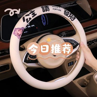 Wheel Cover Four Seasons Universal — Steering wheel cover