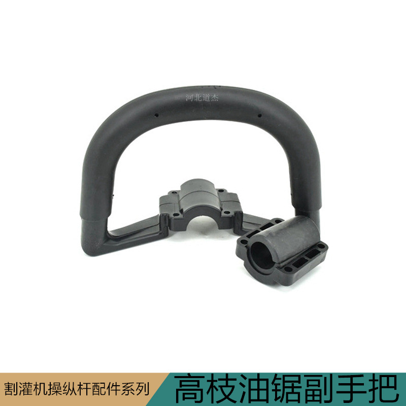 高枝宽带绿篱机油锯油门开关副手把园林机械配件