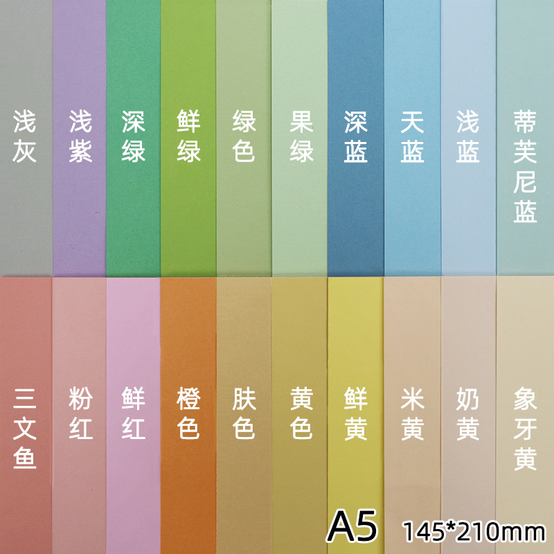 莫兰迪色系手工硬卡纸幼儿园环创材料A4/A3/8k/4k/全开大张立体DI|undefined