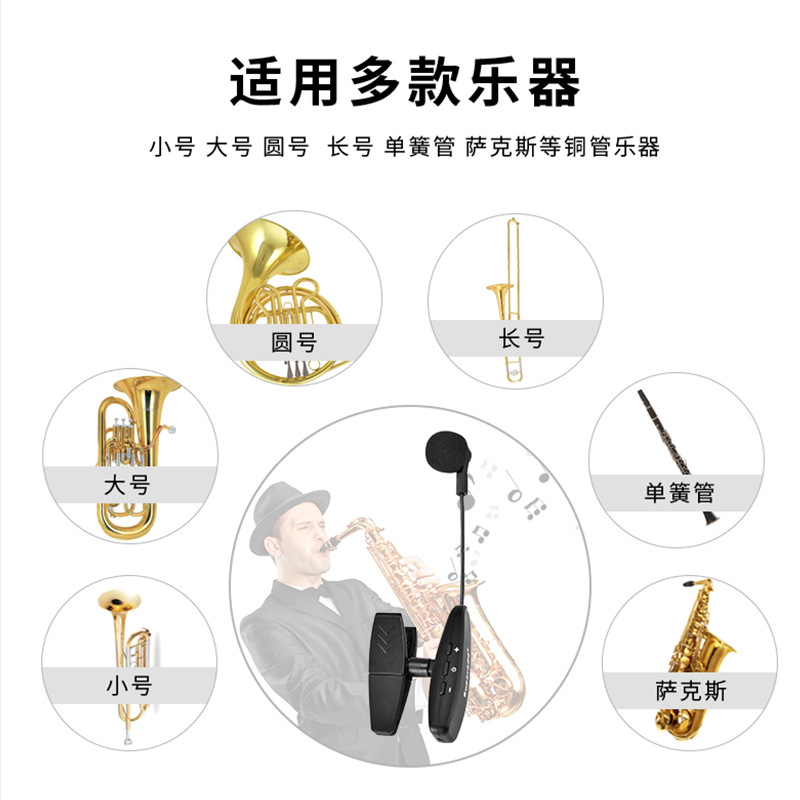 Micrófono inalámbrico Pastilla de clarinete de saxofón Micrófono de rendimiento de escenario Micrófono especial para modelo privado