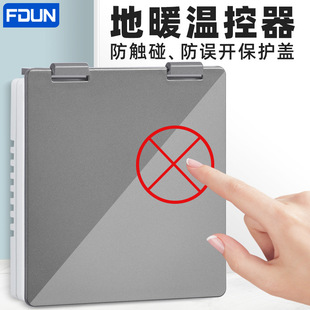 Type 86 Hole-free Central Air Conditioning Cover Electric Floor Heating Panel Protective Cover Anti-misoperation Intelligent Floor Heating Waterproof Cover