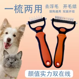 猫猫清洁;宠物指甲剪;除毛用品