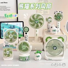 可爱熊猫风扇合集儿童随身便携手持风扇学生迷你充电风扇批发包邮