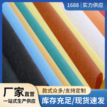 现货PP+PE无纺布口罩卫生用品隔离衣用无纺布淋膜无纺布面料批发