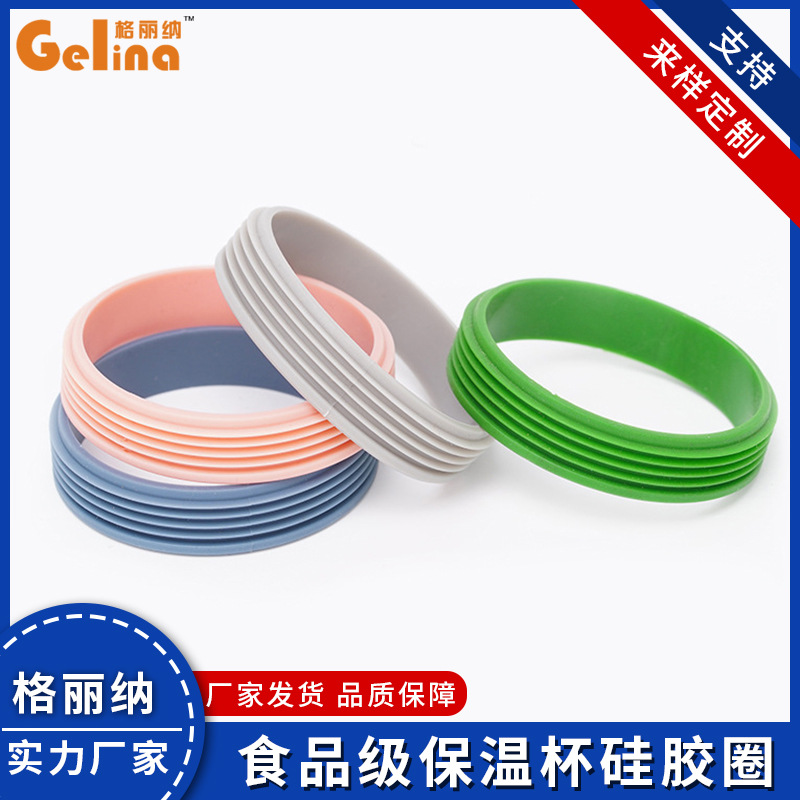 食品级玻璃塑料保温杯硅胶圈防滑杯盖密封圈通用配件批发防漏升级