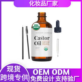 蓖麻油 Castor Oil头发改善毛躁护理油眉毛睫毛护发精油跨境专供