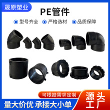 厂家现货PE电熔管件钢丝骨架管配件PE电熔法兰弯头直接给水管配件