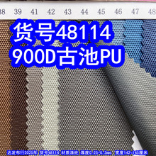 48114#900D�ų�PU��900DPUţ��900D�����������ɫƽ�Ʋ�