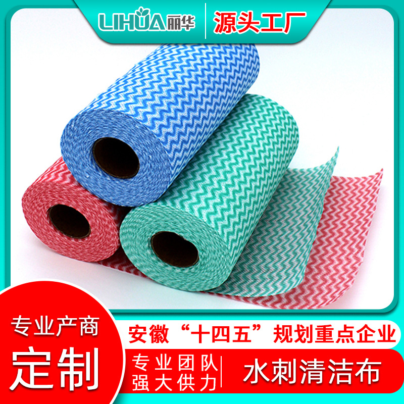抹布木浆布点断波浪水刺无纺布厨房清洁厂家货源批发吸水波浪纹