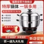 一体式多功能宿舍家用电煮锅