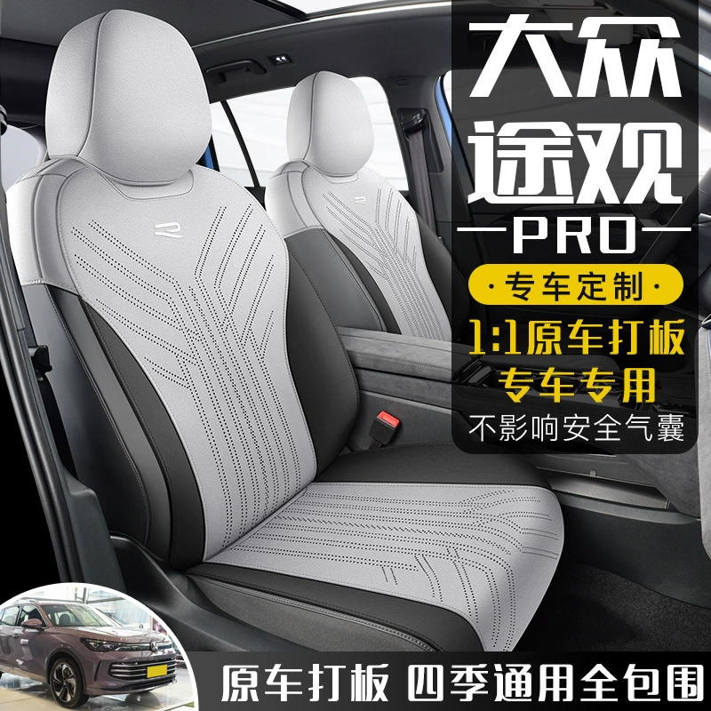 Новый Volkswagen Tiguan PRO специальный автомобиль седловая подушка сиденье автомобиля Универсальный полупакет дышащее сиденье