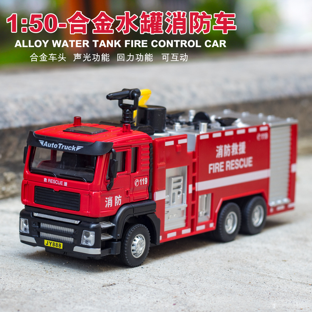 Jiaye firefighting alloy car imitation of real 1:50 car model ornaments with sound and light toys wholesale dropshipping