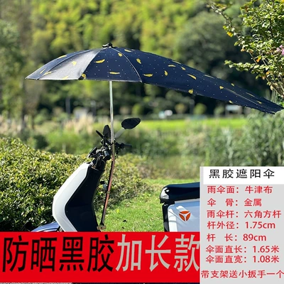 Umbrella, Scooter Sun Umbrella, Wholesale — Elektromobil üçün ön şüşə çətiri (günlük) - black-feather-extended-vinyl-umbrella-a-stand-default-item