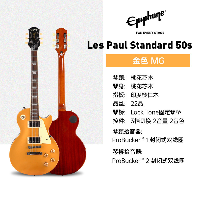 Epiphone LPStandard'50s/'60s/classic/Modern エレキギター ドロップシッピング|undefined