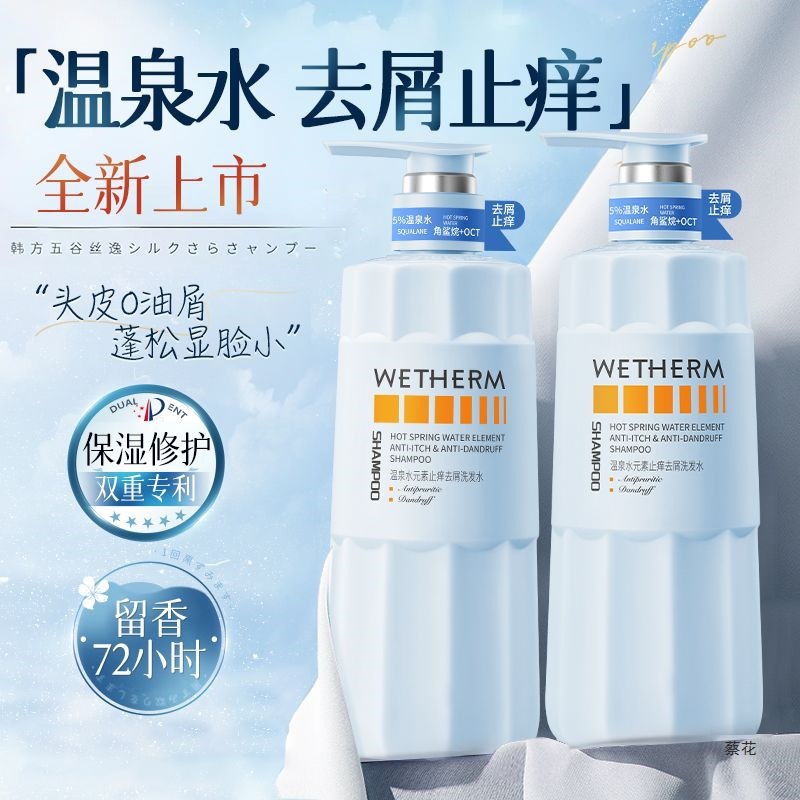 Wenbi Spring Water Element Refreshing Anti-Dandruff Shampoo Moisturizing Repair Fluffy Smooth Refreshing Fragrance Conditioner Set