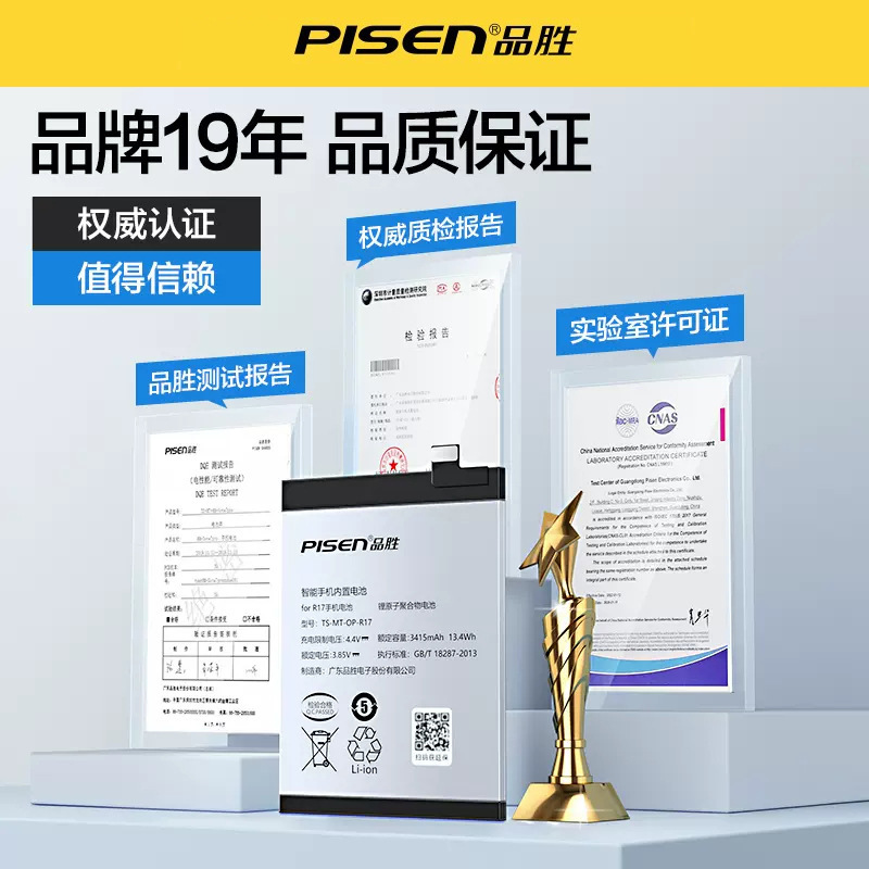 品胜适用OPPO电池A Find系列A8正品大容量Find A9电板A9X手机电池