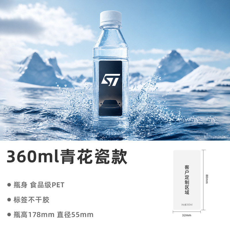 360 มล. [20 ขวด/กล่อง] สั่งขั้นต่ำ 1,000 กล่อง