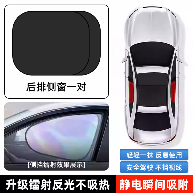 Ventana lateral para automóvil absorción magnética protector solar aislamiento térmico protector solar protector solar protector UV no bloquear la línea de visión cortina de automóvil