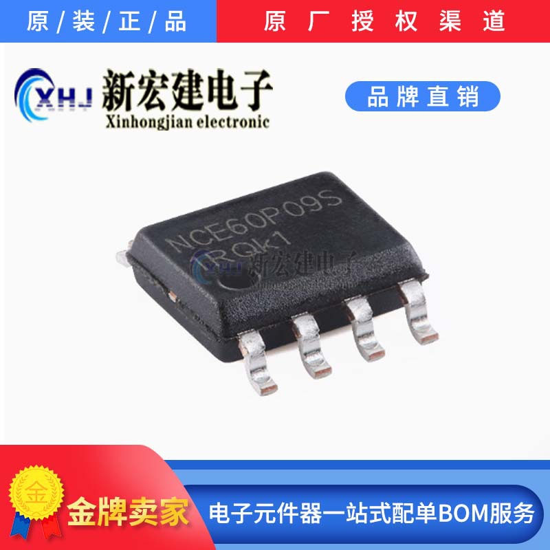 专营NCE/新洁能 NCE60P09S  4000个/盘 P沟道 60V 9A 原厂原包