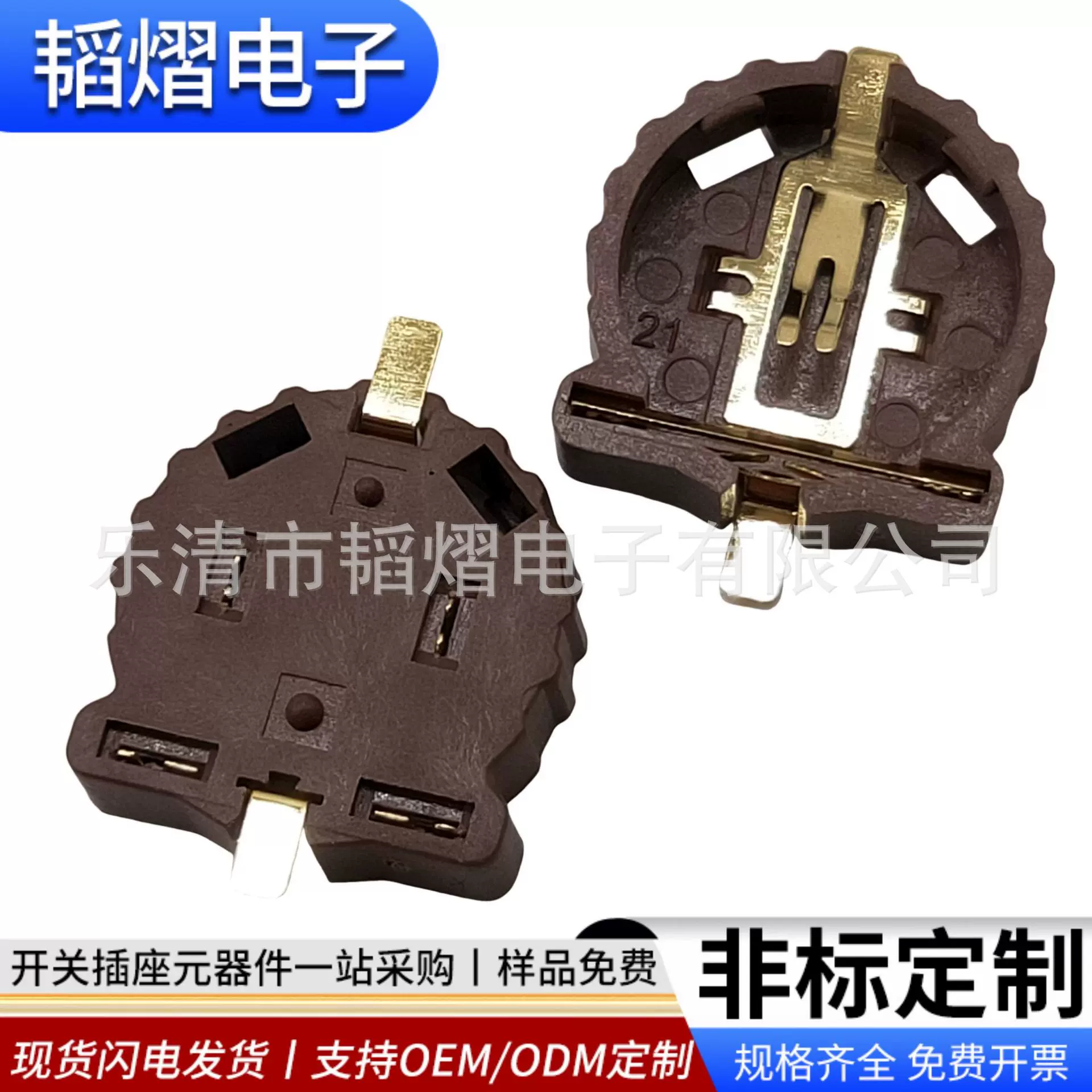 纽扣电池座CR1220引脚镀金环保耐高温电池盒防丢器玩具电池座配件