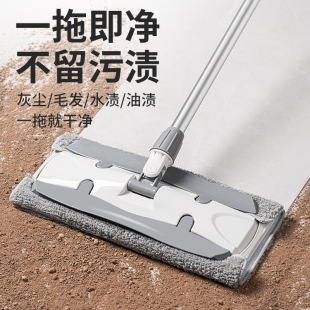 Cloth Clip Flat Mop Household One-mop Clean Dry and Wet Dual-use Floor Large Mop Replacement Cloth Lazy Man Floor Mopping Artifact