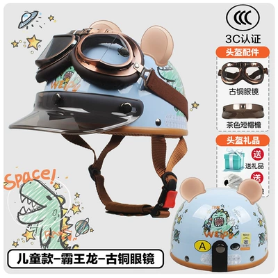 Motosiklet dəbilqələri Universal for All Seasons, Kidsren's Half - one-size-fits-all-childrens-style-tyrannosaurus-rex-bronze-glassesfree-bear-ears