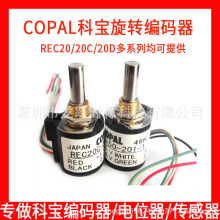 COPAL JAPAN REC20-25-201-1 �ձ��ƌ����D���a�� ���4���λӋ