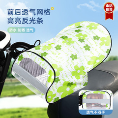 電気自動車日焼け止め手袋夏電車バイクハンドルカバー日よけ防水フロント電気自動車ハンドルカバー