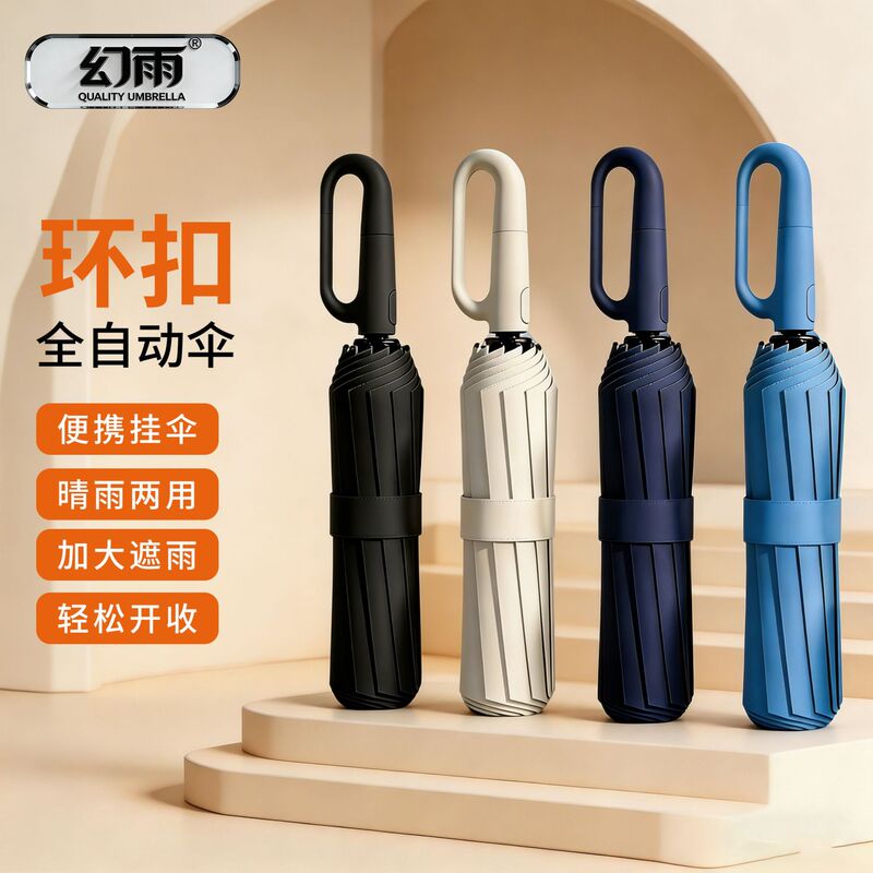 Automatic Umbrella with Ring Buckle, Thickened and Enlarged, Dual-Use for Sun and Rain, Wholesale Men's Business Gift Umbrella, Factory Wholesale Automatic Umbrella with Ring Buckle, Thickened and Enlarged, Dual-Use for Sun and Rain, Wholesale Men's Business Gift Umbrella, Factory Wholesale