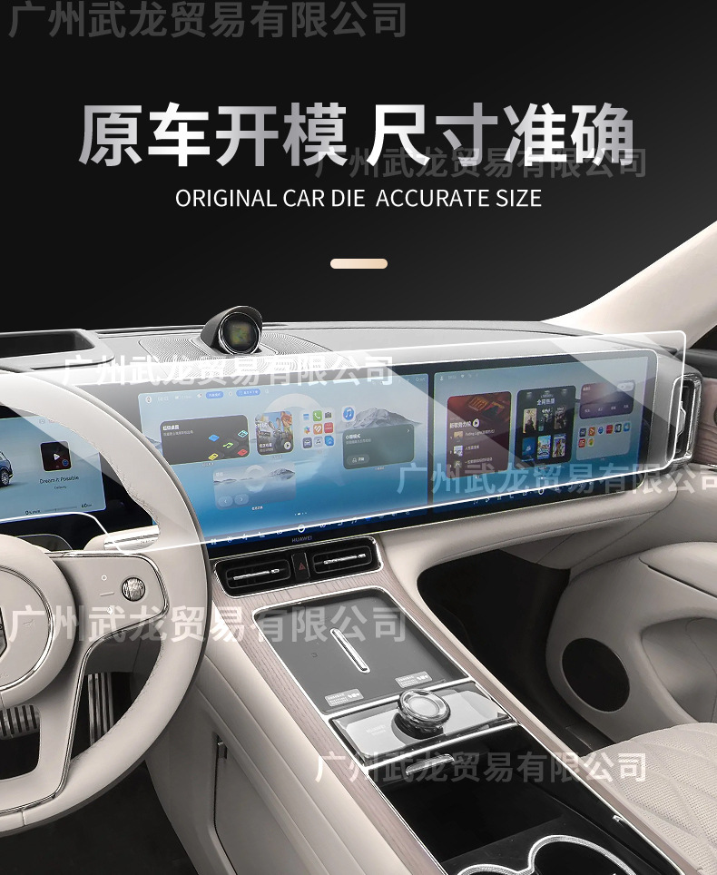 Suitable for 26 Models of Aito M9 Central Control Navigation Tempered Film, Aito V9 Interior Gear Shift Protection Film, Car Interior Accessories