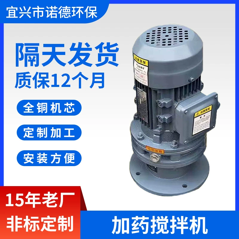 Поставка фабрики дозируя смеситель вертикального торможения прибора очистки сточных вод смесителя малошумный