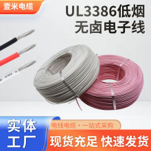 UL3386�͟��o�u��Ӿ� 26awg��a�~�����B�Ӿ� PE��ȼ��܇�B�Ӿ�