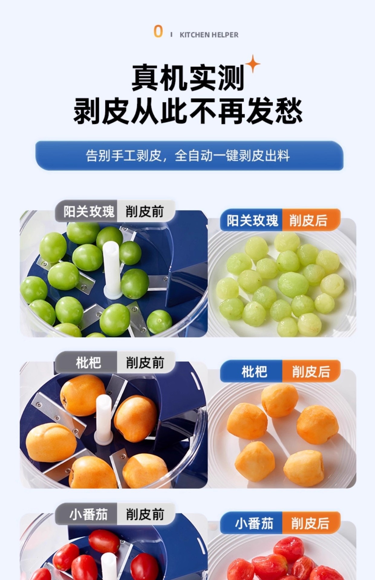 Grapefruitschäler Automatisch, Elektrischer Obstschäler Haushaltsgerät, Traube Schälmaschine für grüne Trauben, Bestseller in Europa, Japan und Korea